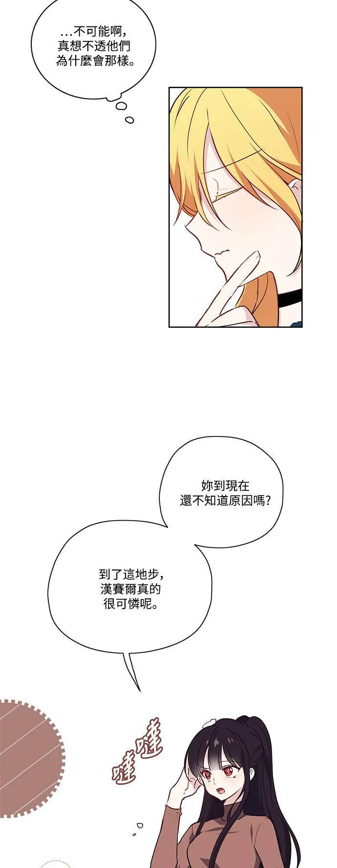 第18话 第3页