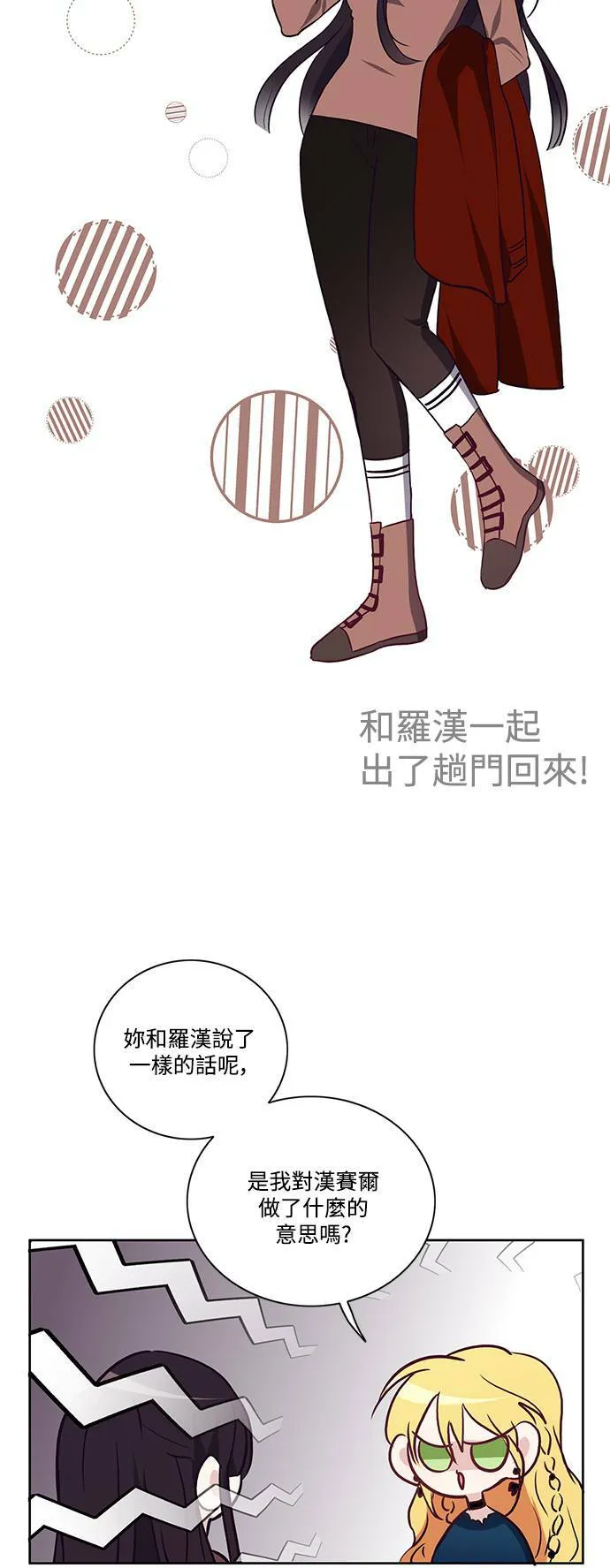 第18话 第4页