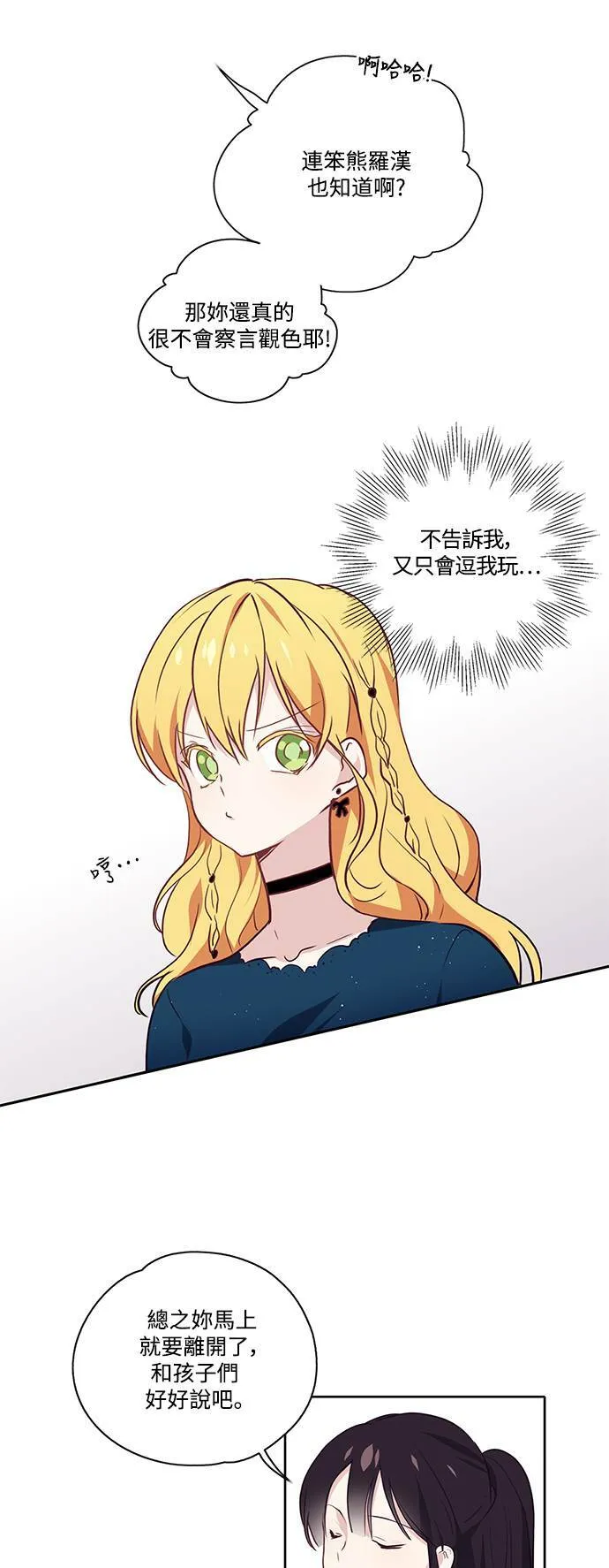 第18话 第5页