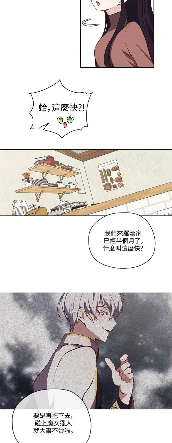 第18话 第6页