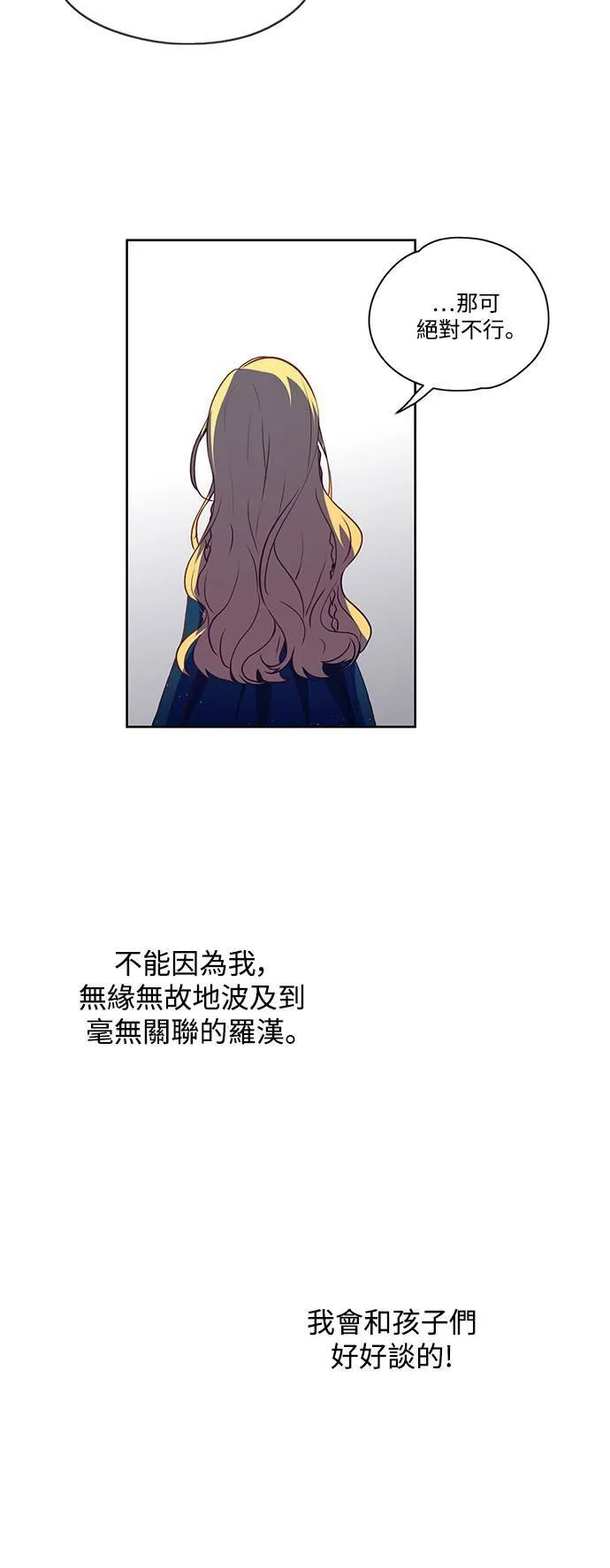 第18话 第7页