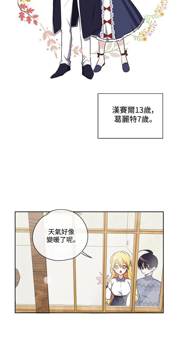 第18话 第14页