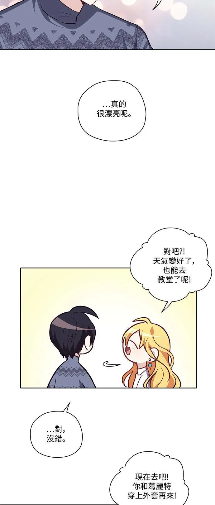 第18话 第16页