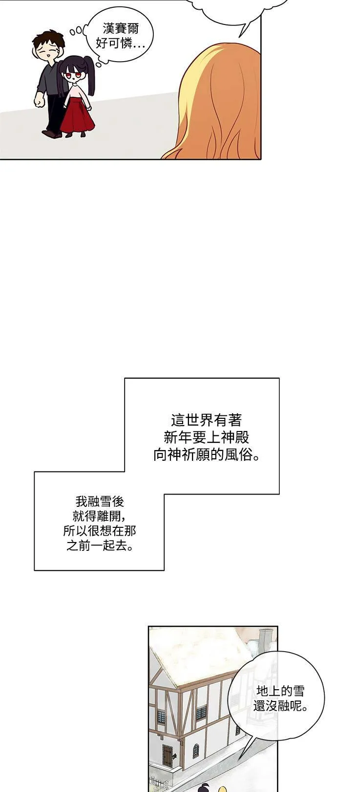 第18话 第17页