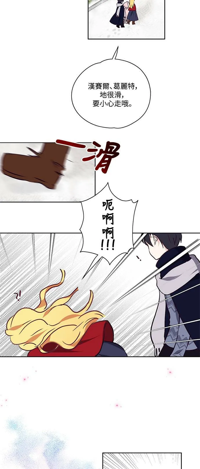 第18话 第18页