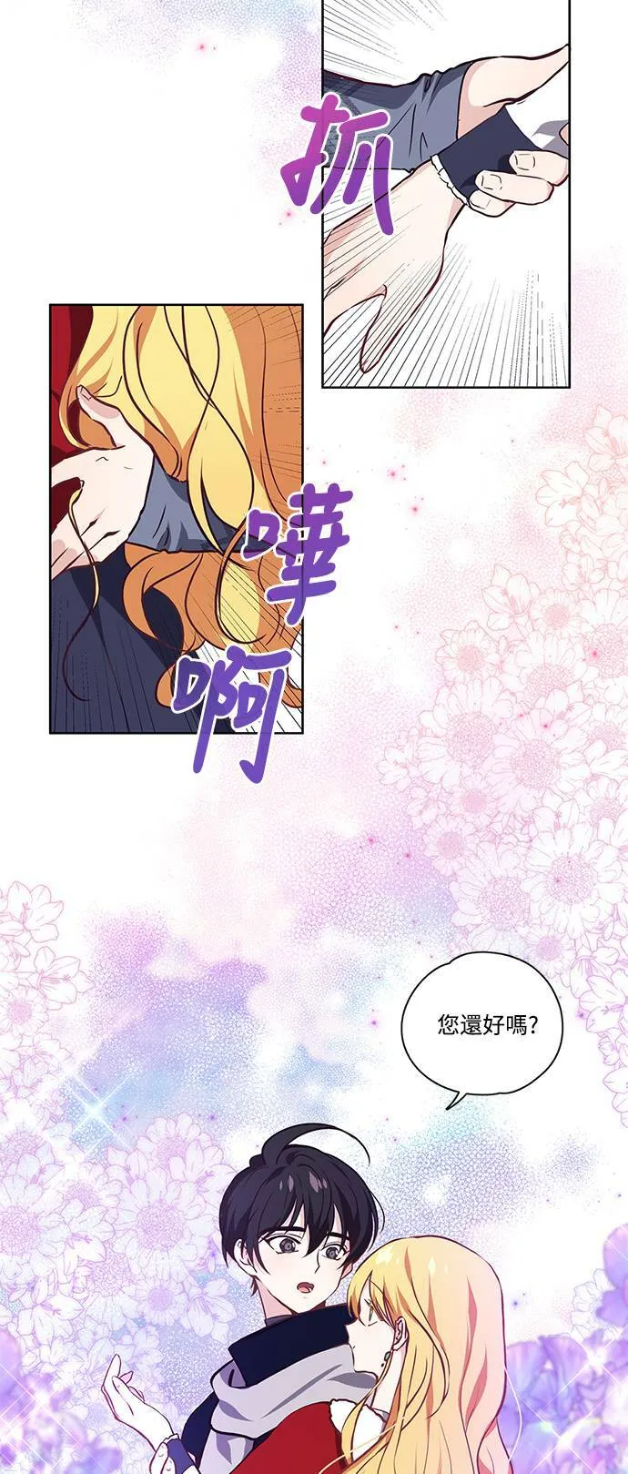 第18话 第19页