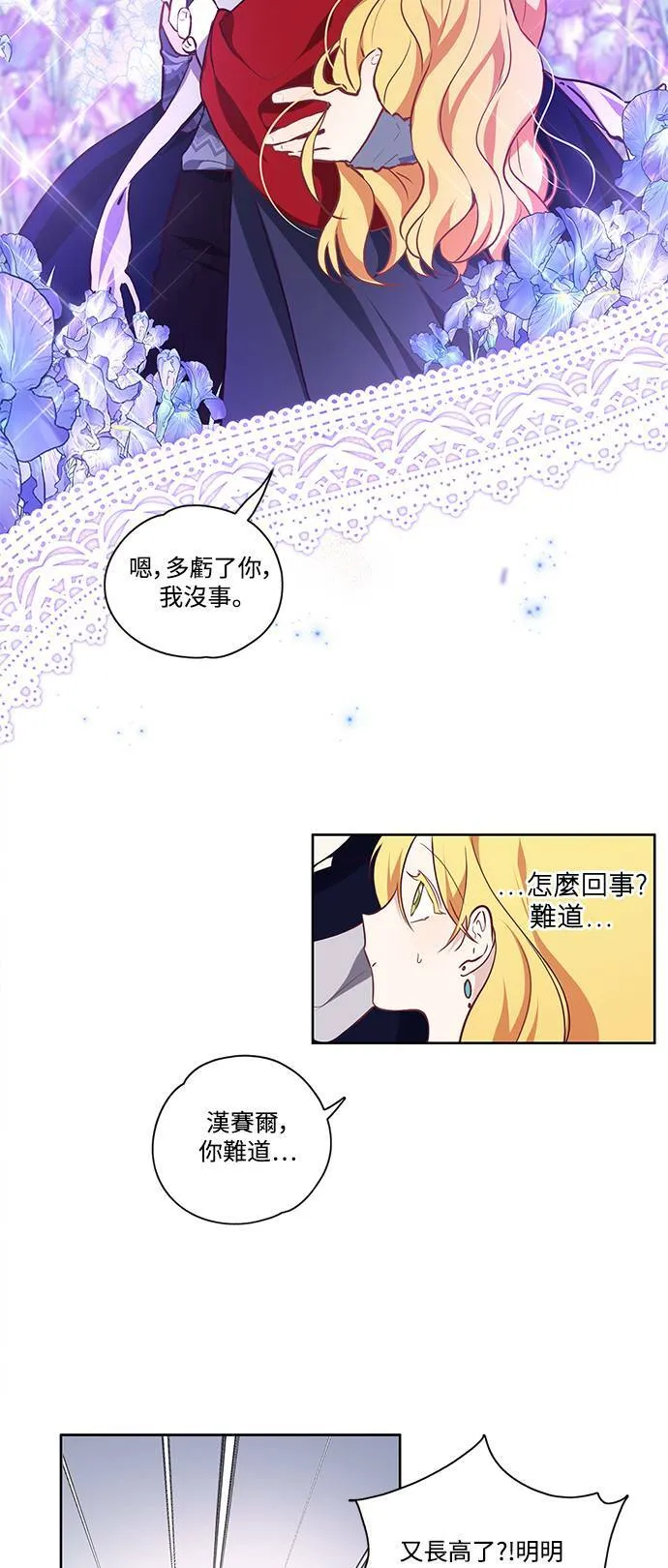 第18话 第20页