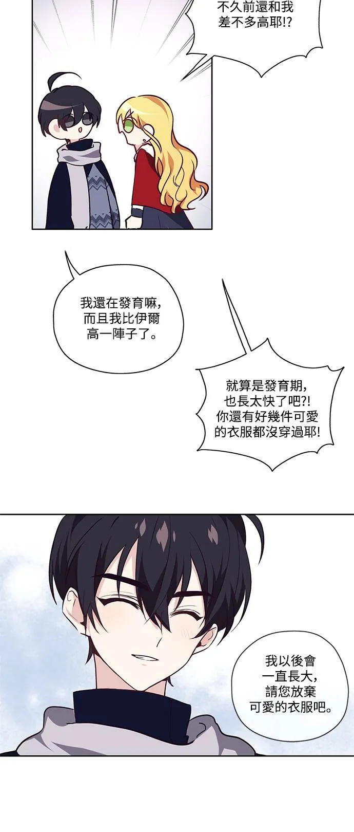 第18话 第21页