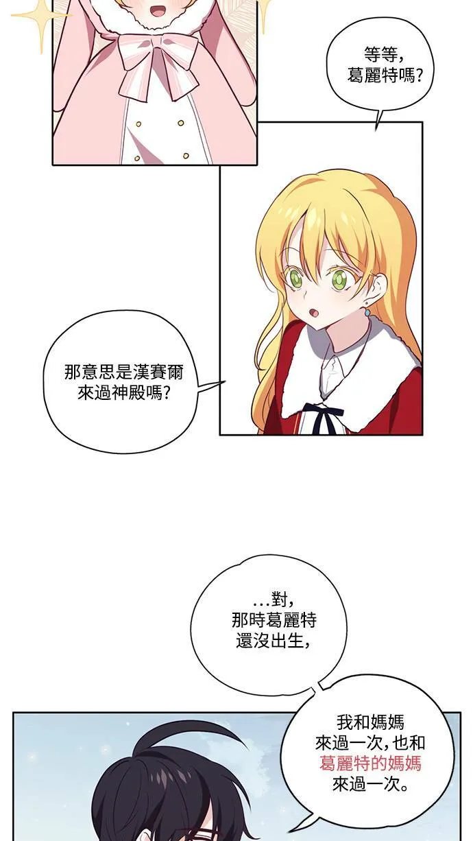 第18话 第30页