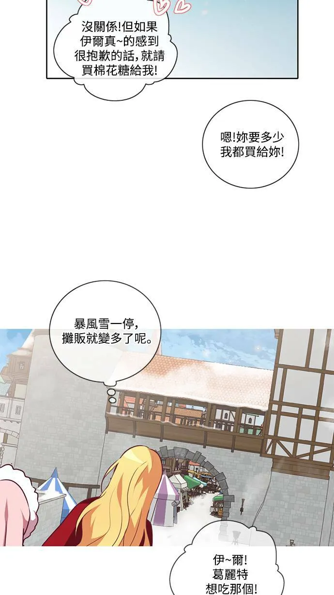 第18话 第33页