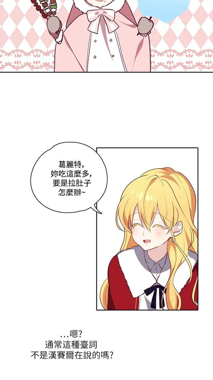 第18话 第35页