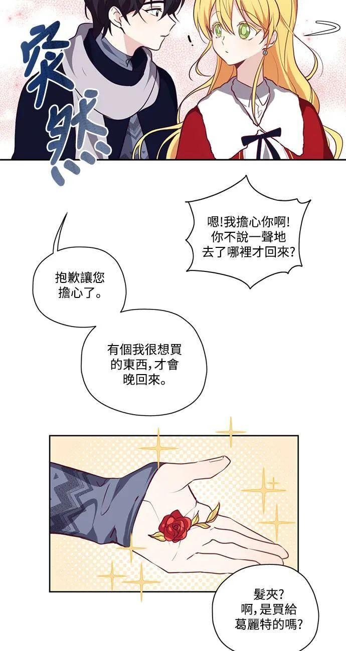 第18话 第37页