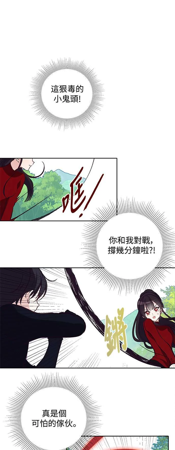 第19话 第1页
