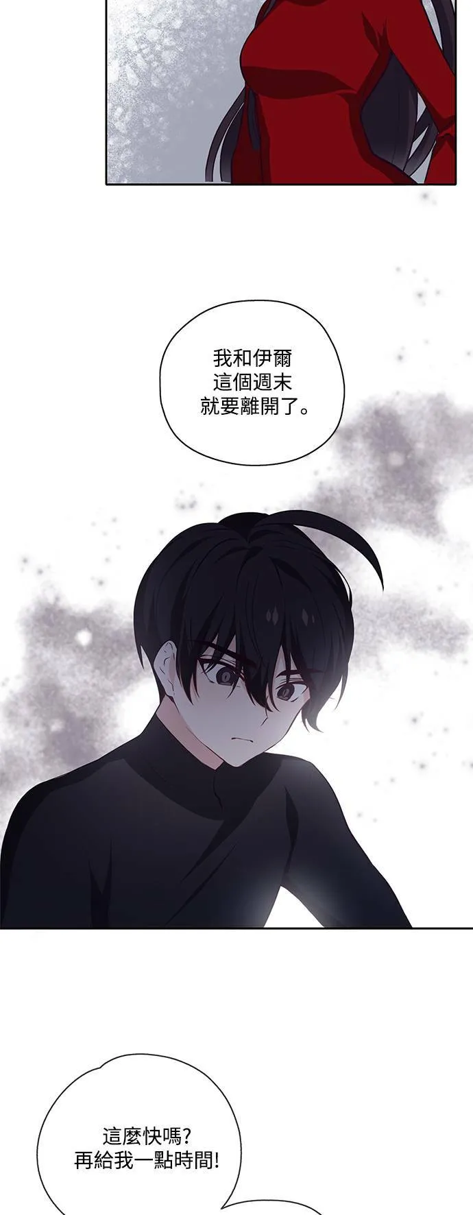 第19话 第4页