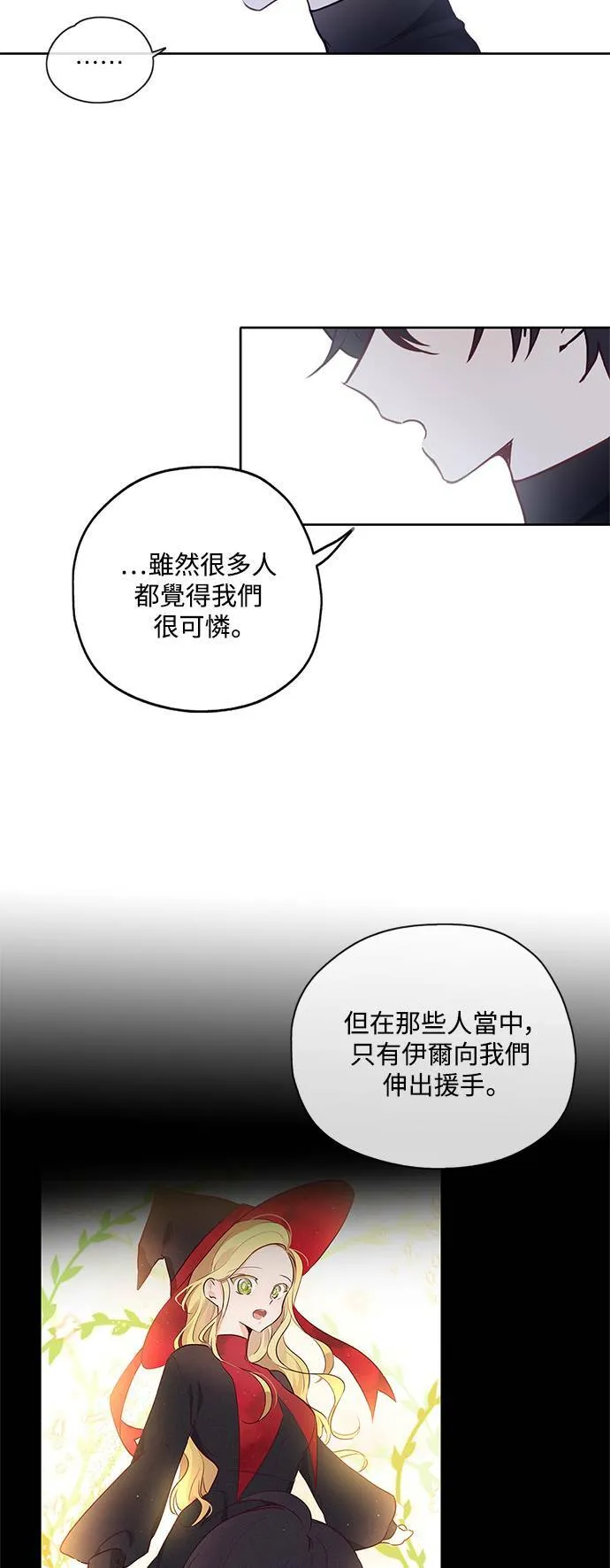 第19话 第6页