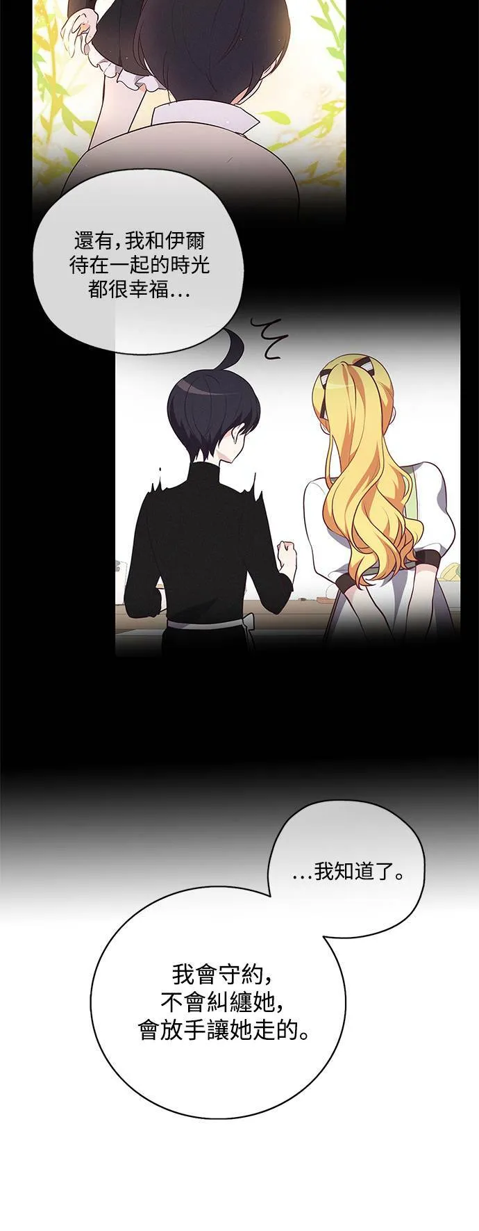 第19话 第7页
