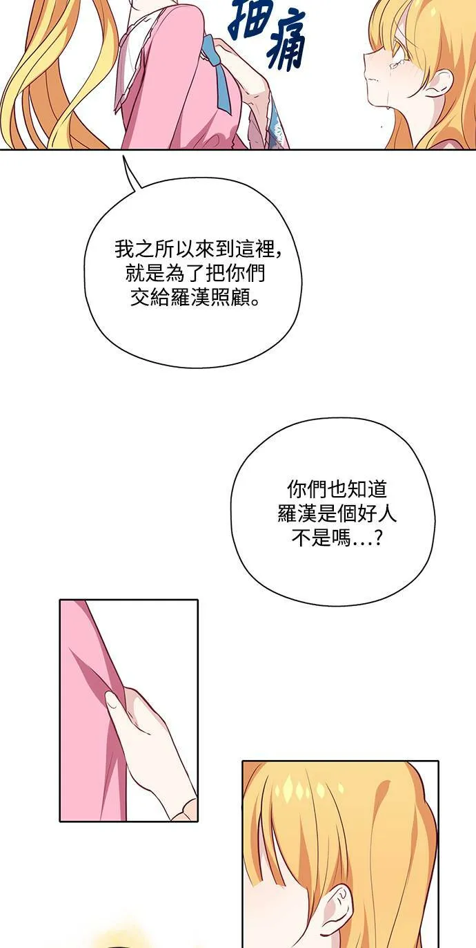 第19话 第11页
