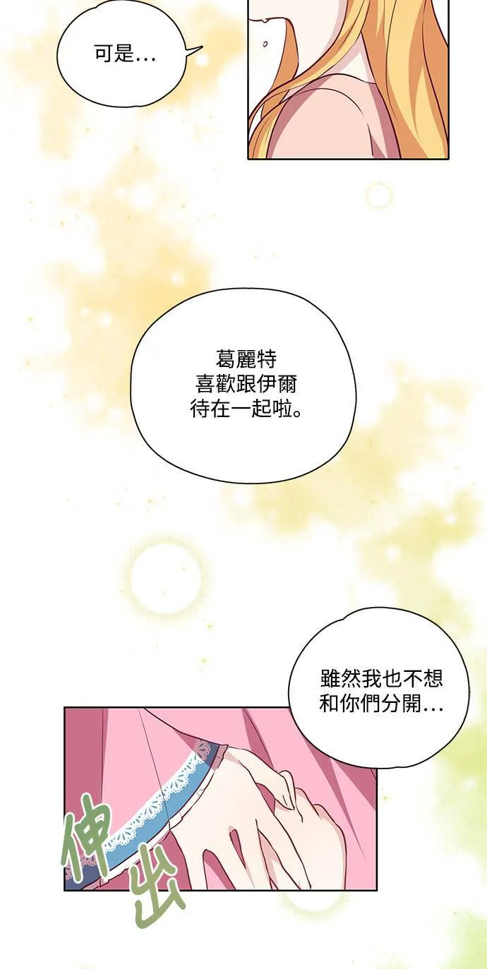 第19话 第12页