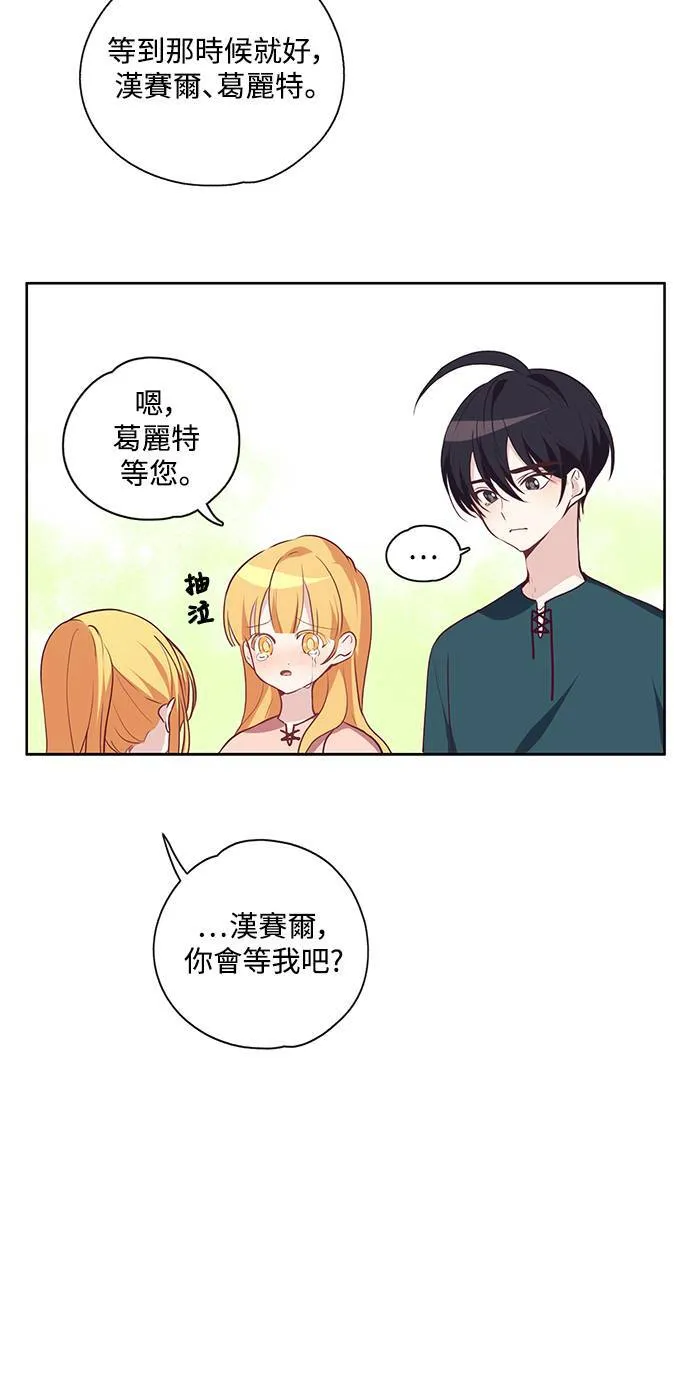 第19话 第14页