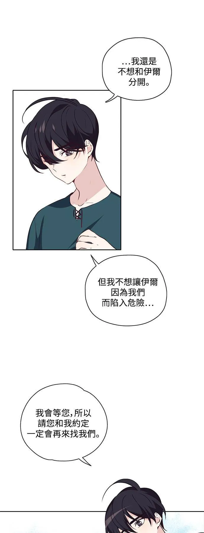 第19话 第15页