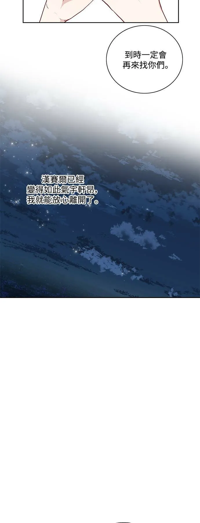 第19话 第17页
