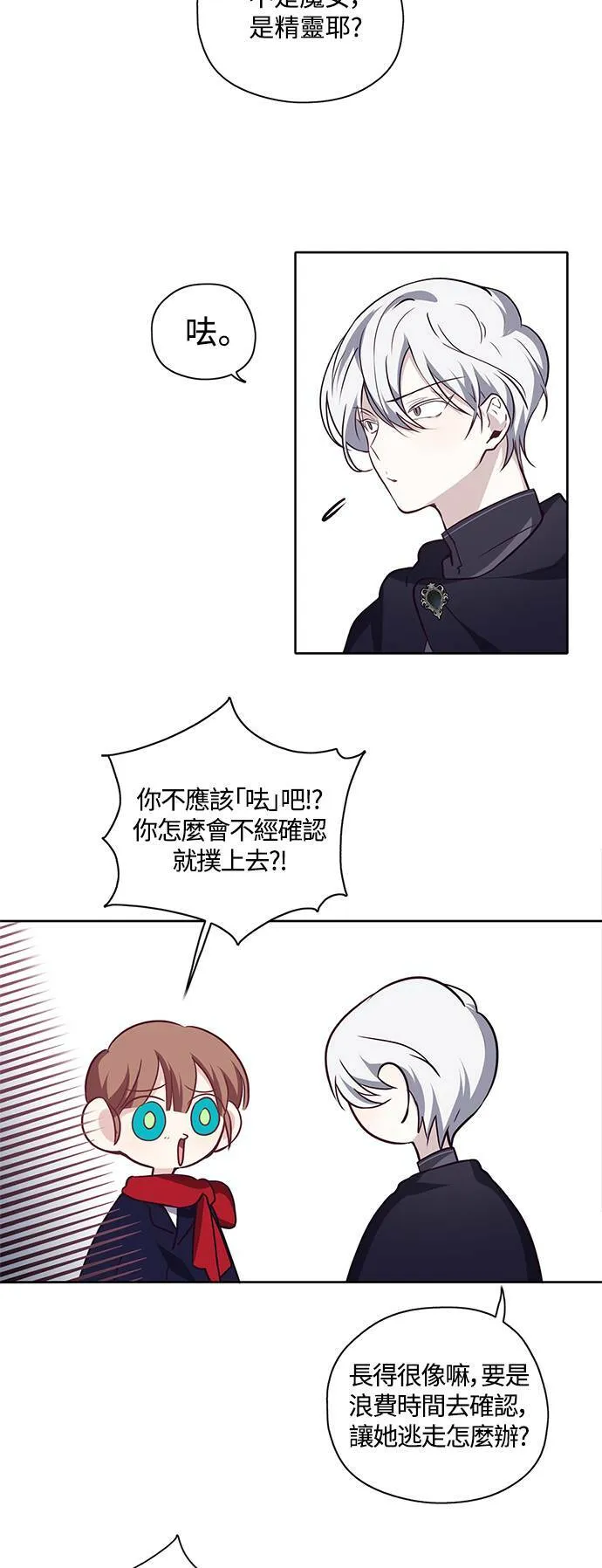 第19话 第19页