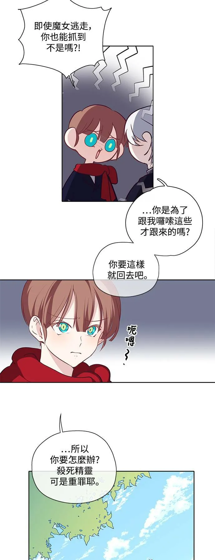 第19话 第20页