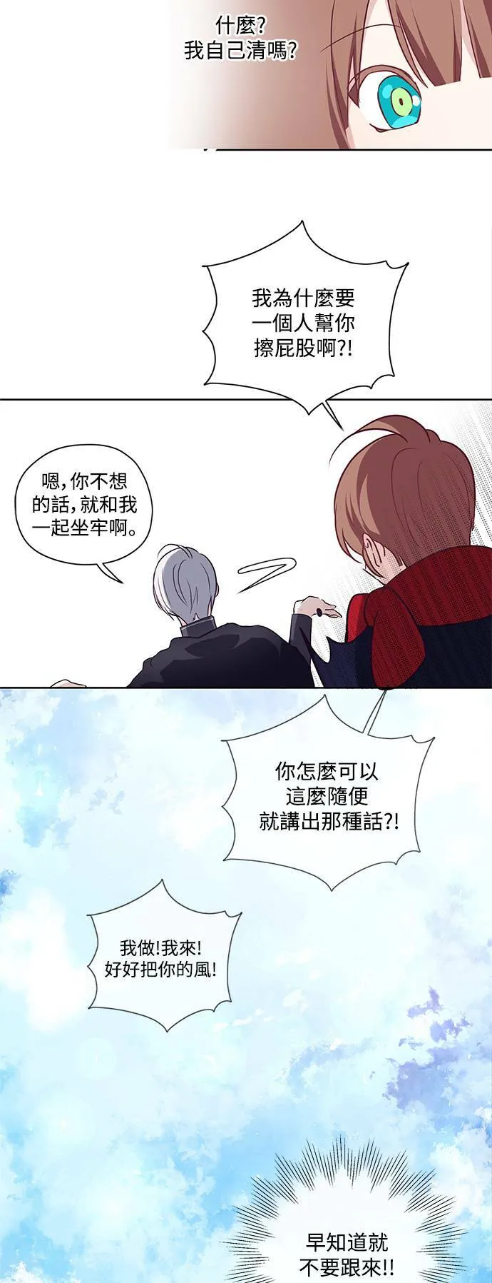 第19话 第22页