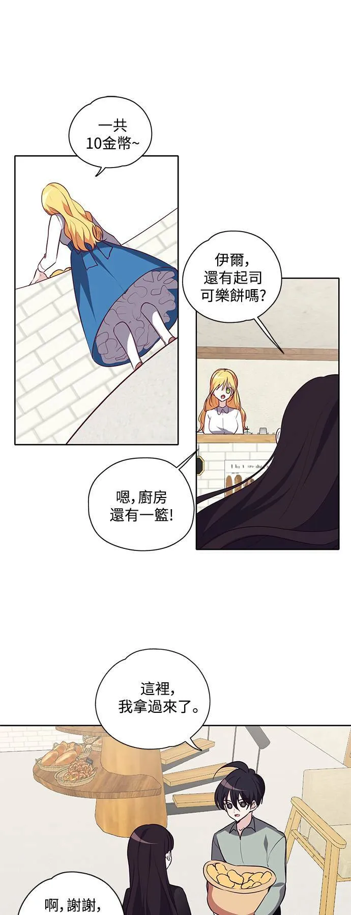 第19话 第24页