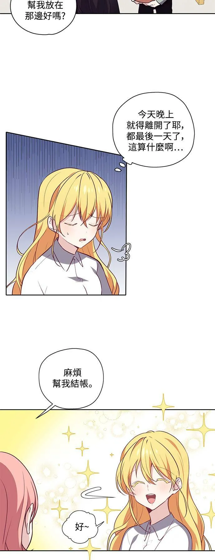 第19话 第25页