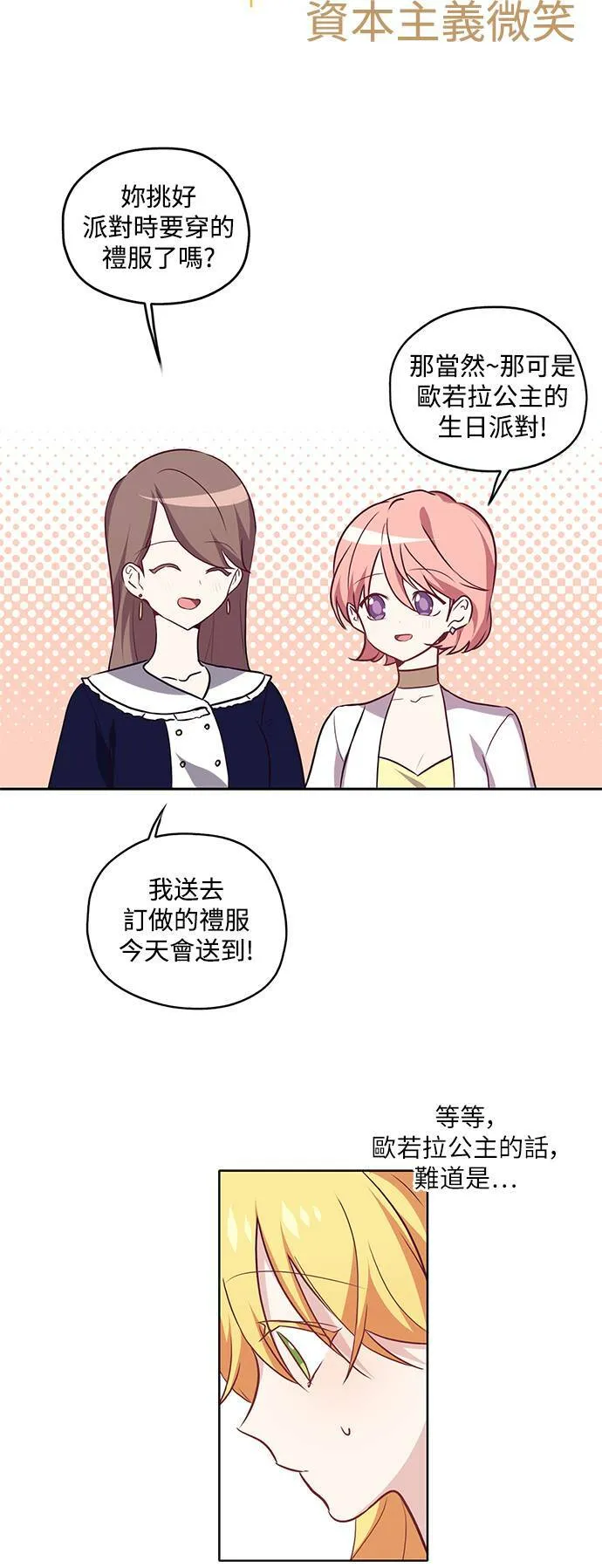 第19话 第26页