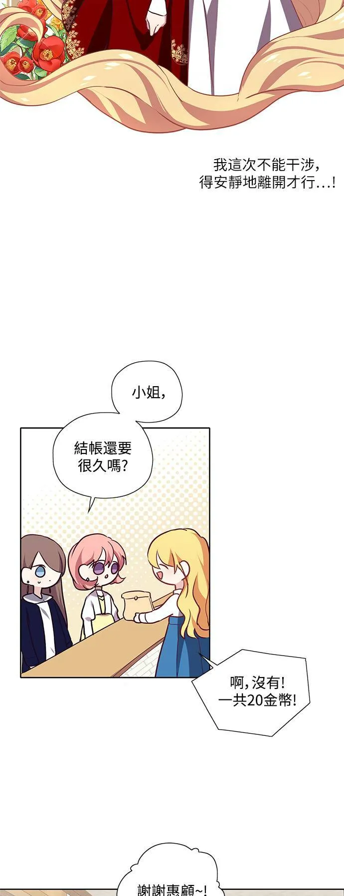第19话 第28页