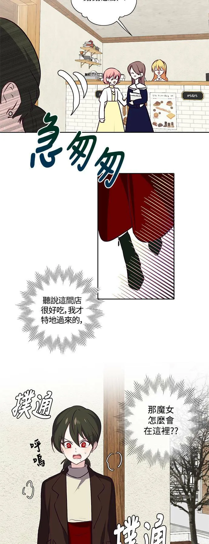 第19话 第29页