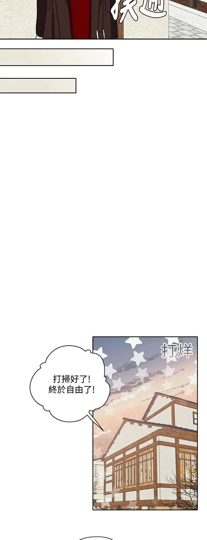 第19话 第30页