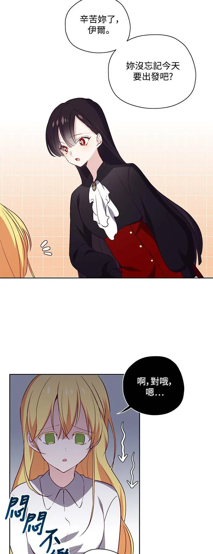 第19话 第31页