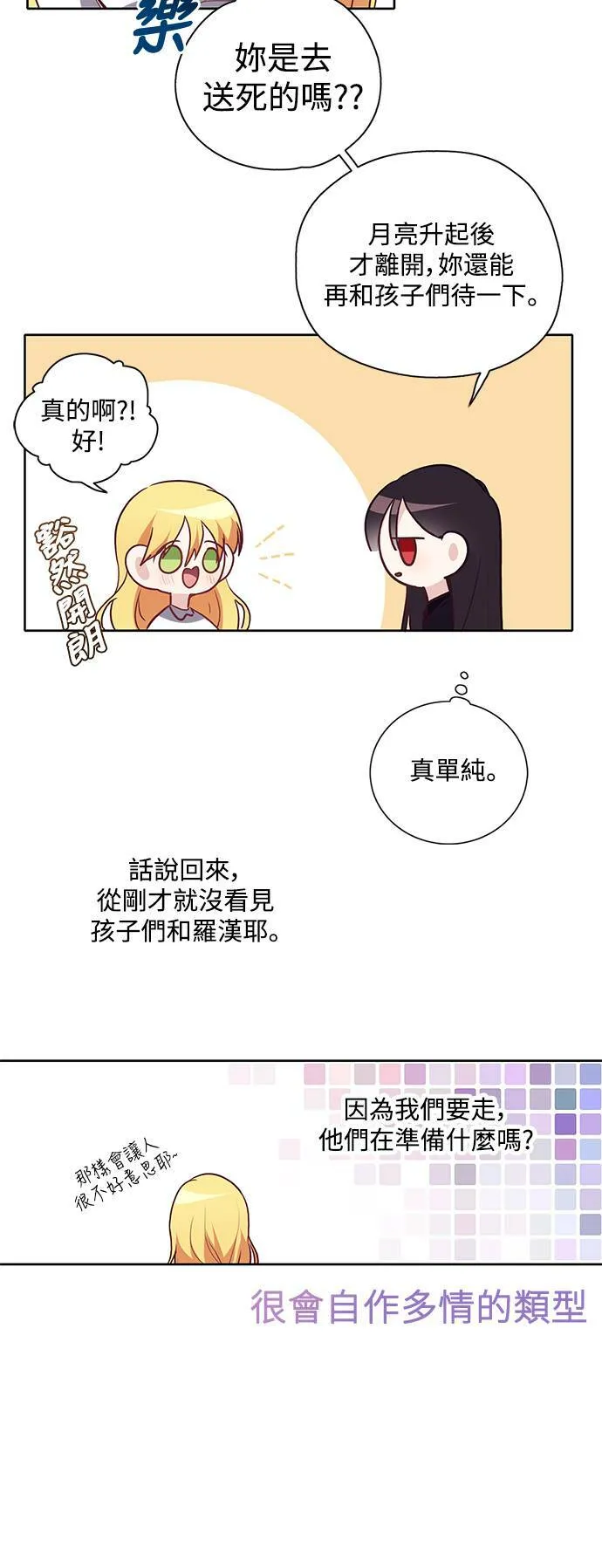 第19话 第32页