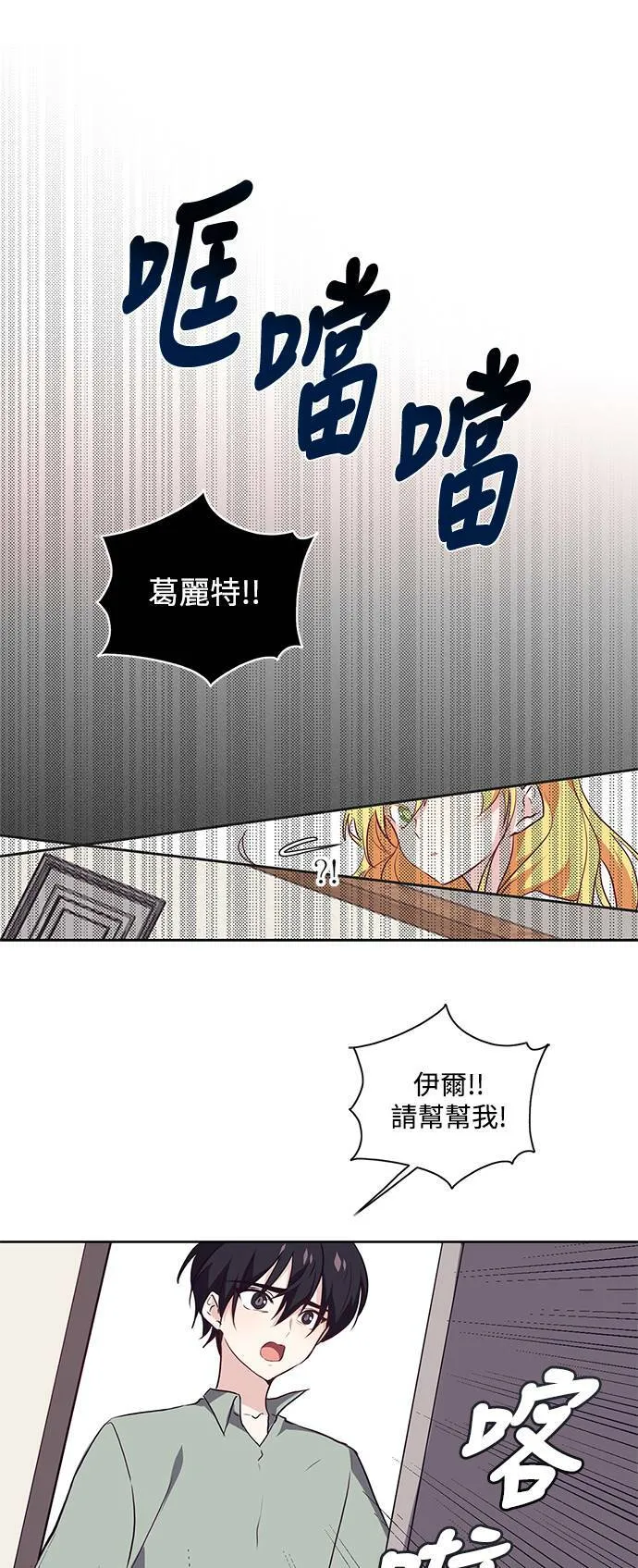 第19话 第33页