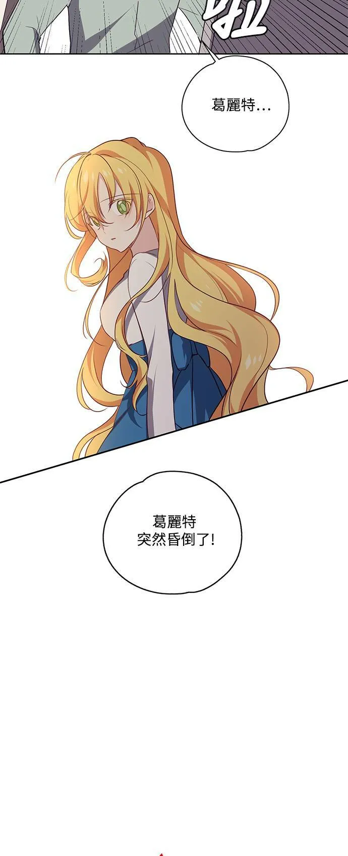 第19话 第34页