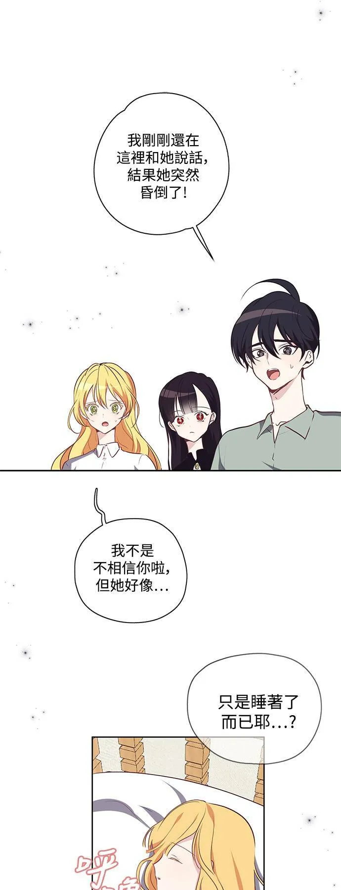 第19话 第36页