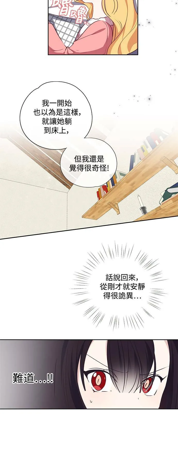 第20话 第2页