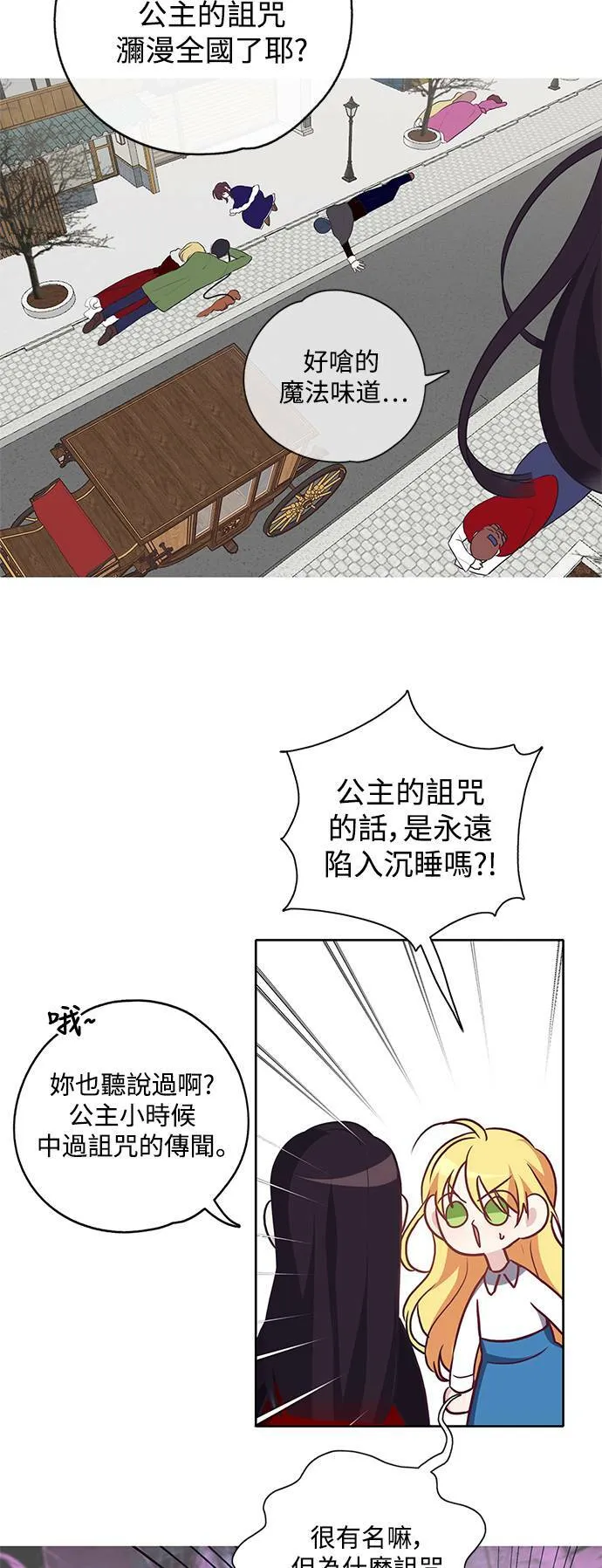 第20话 第4页