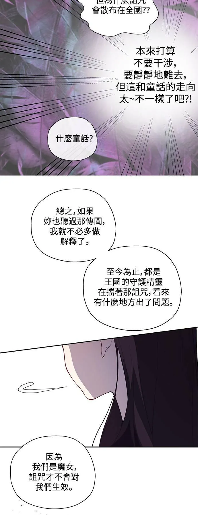 第20话 第5页