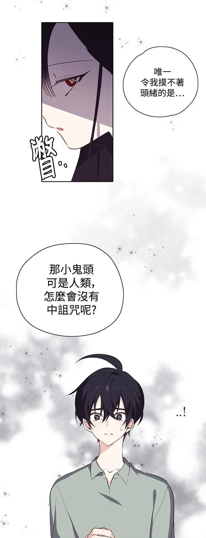 第20话 第6页