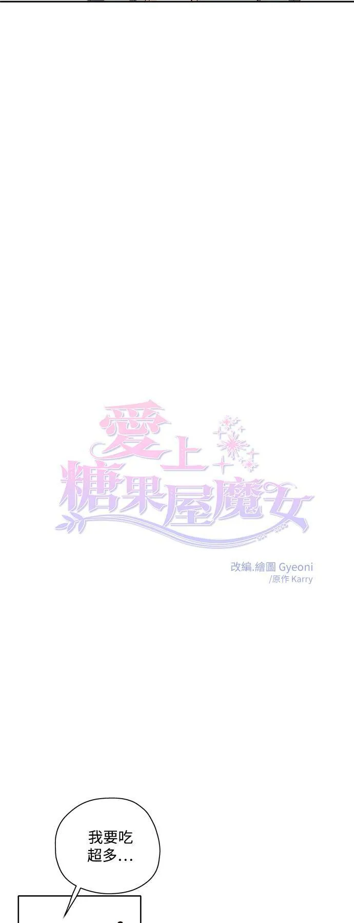 第20话 第7页