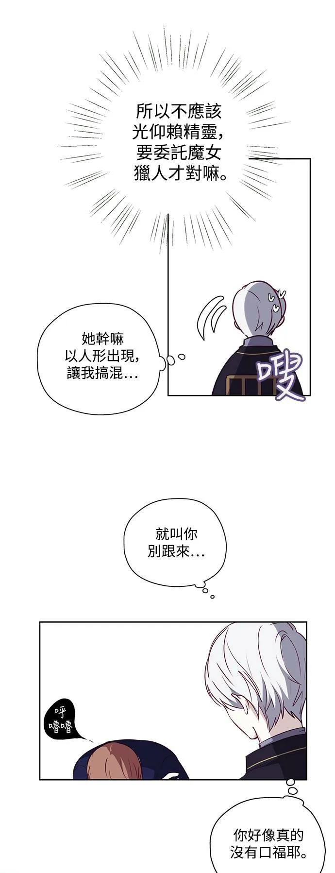 第20话 第10页