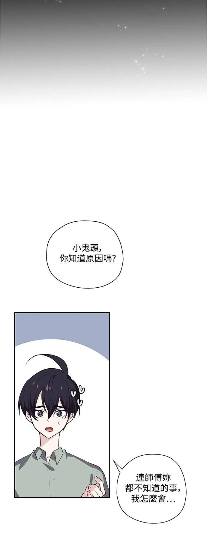 第20话 第13页