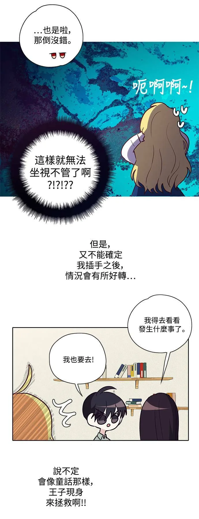 第20话 第14页
