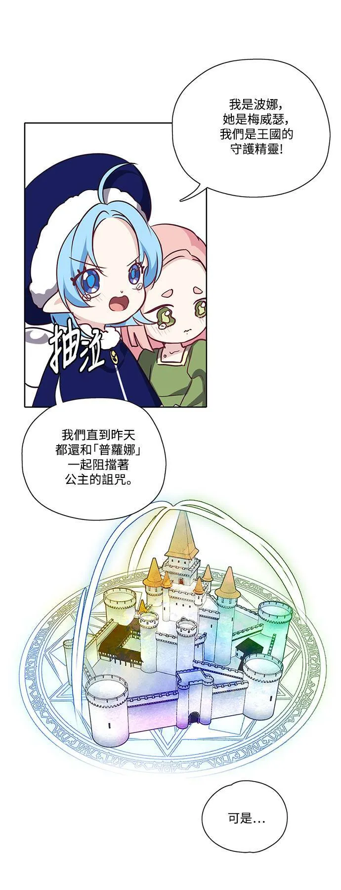 第20话 第18页