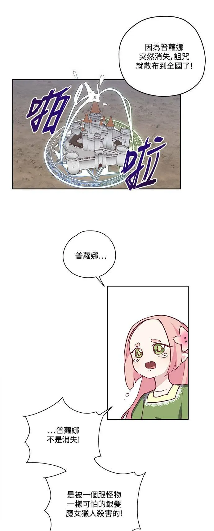 第20话 第19页