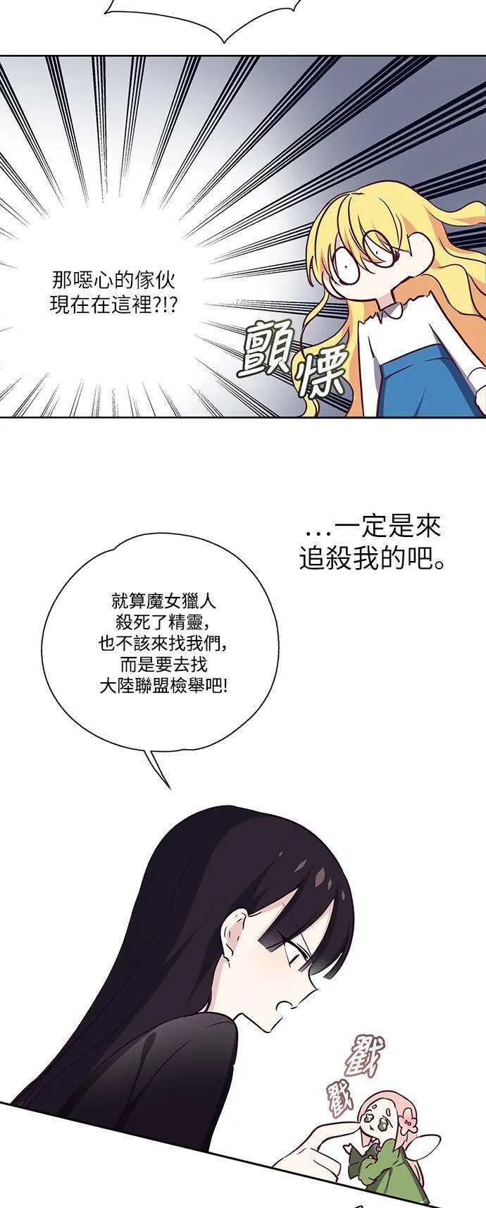 第20话 第20页